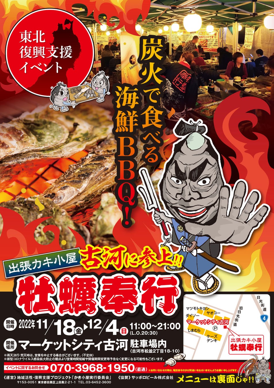 ウルトラフーズ株式会社が展開する冷凍ラーメン自動販売機【ウルトララーメン大集合】品川区旗の台店を東京都品川区旗の台にオープン！