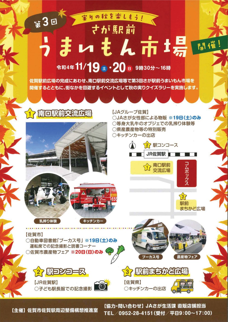 ご当地体験ミールキット「咲耶」、年6回季節に合わせて厳選した和食御膳が自宅に届く「ご当地ミールキット定期便」を提供開始！