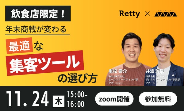 宮迫博之プロデュースの焼肉店『牛宮城』と株式会社トリドリがタッグを組んだ新プロジェクト！インフルエンサーを起用した新しい飲食店プロモーションの形『飲食店2.0プロジェクト』を発表
