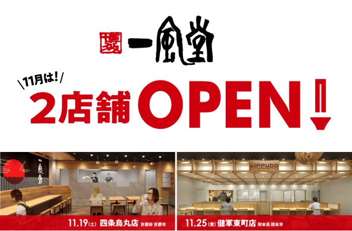スープパスタ専門店「東京オリーブ」が
千葉市に新店舗を11月10日オープン　
～34種類のスープパスタが勢ぞろい～
