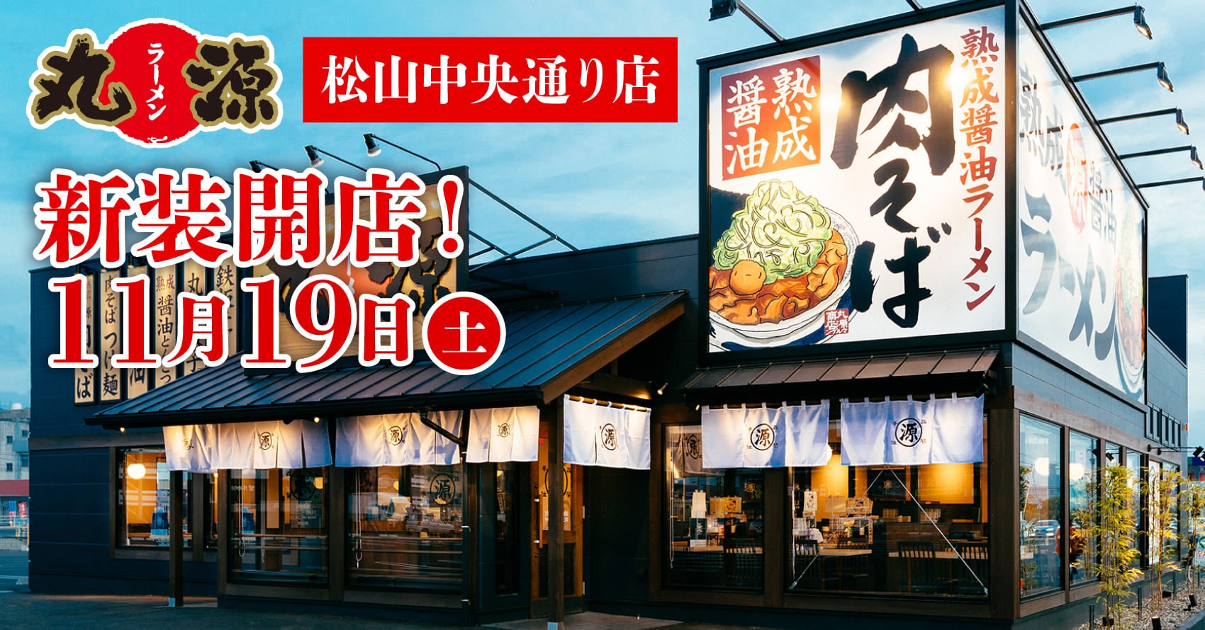 【11/18(金)開始ブラックフライデー8日間限定開催】AKARENGA ONLINE STOREにて感謝の気持ちをこめたスペシャル特典付きお食事チケットを販売