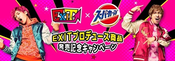 福岡県・柳川の高橋商店発祥　液体ゆずこしょう「ゆずすこ」を使った関連商品を11月1日（火）より好評発売中！