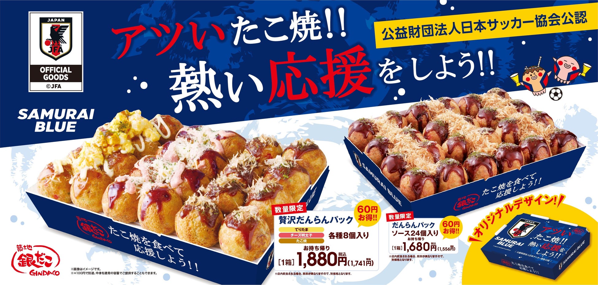 【期間限定】11月14日より4日間「限定ドリンク1杯99円セール」を実施！