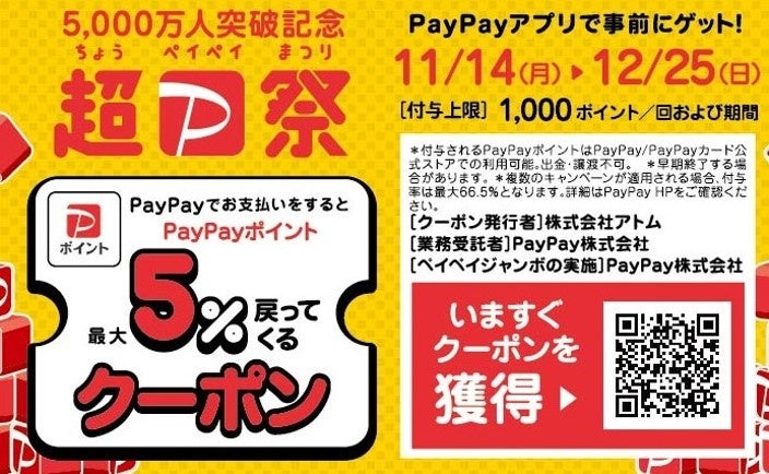 “名物!!黒毛和牛のはみ出るカルビ”で話題の「大阪焼肉・ホルモン ふたご」、東北初上陸！11月15日（火）グランドオープン！