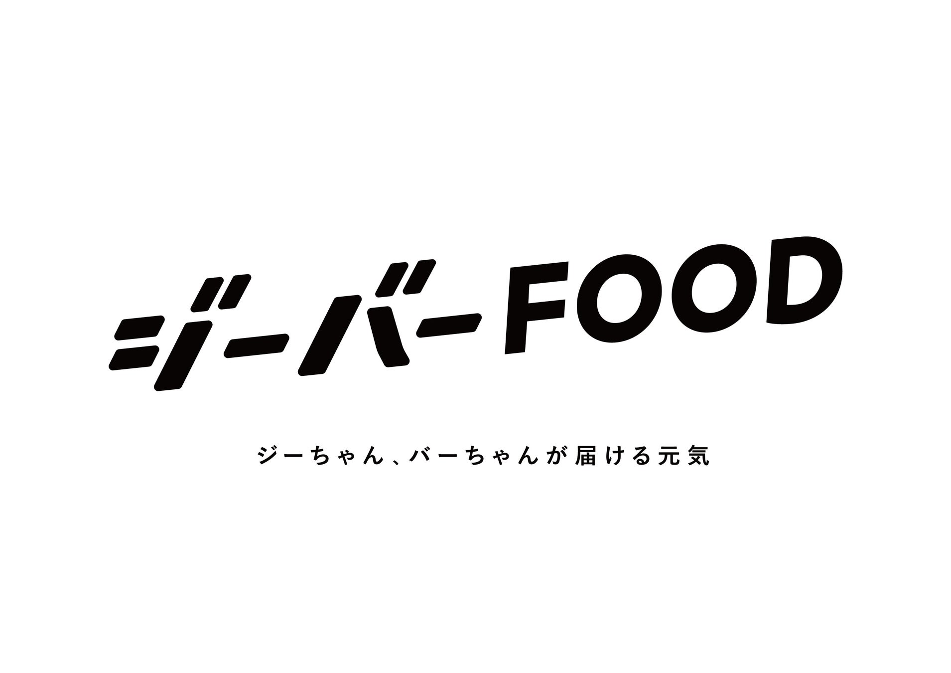 長崎県雲仙市の魅力が詰まった食イベント「雲仙 食と人」雲仙尽くしフルコースと映像、雲仙こだわりビトで雲仙を楽しもう