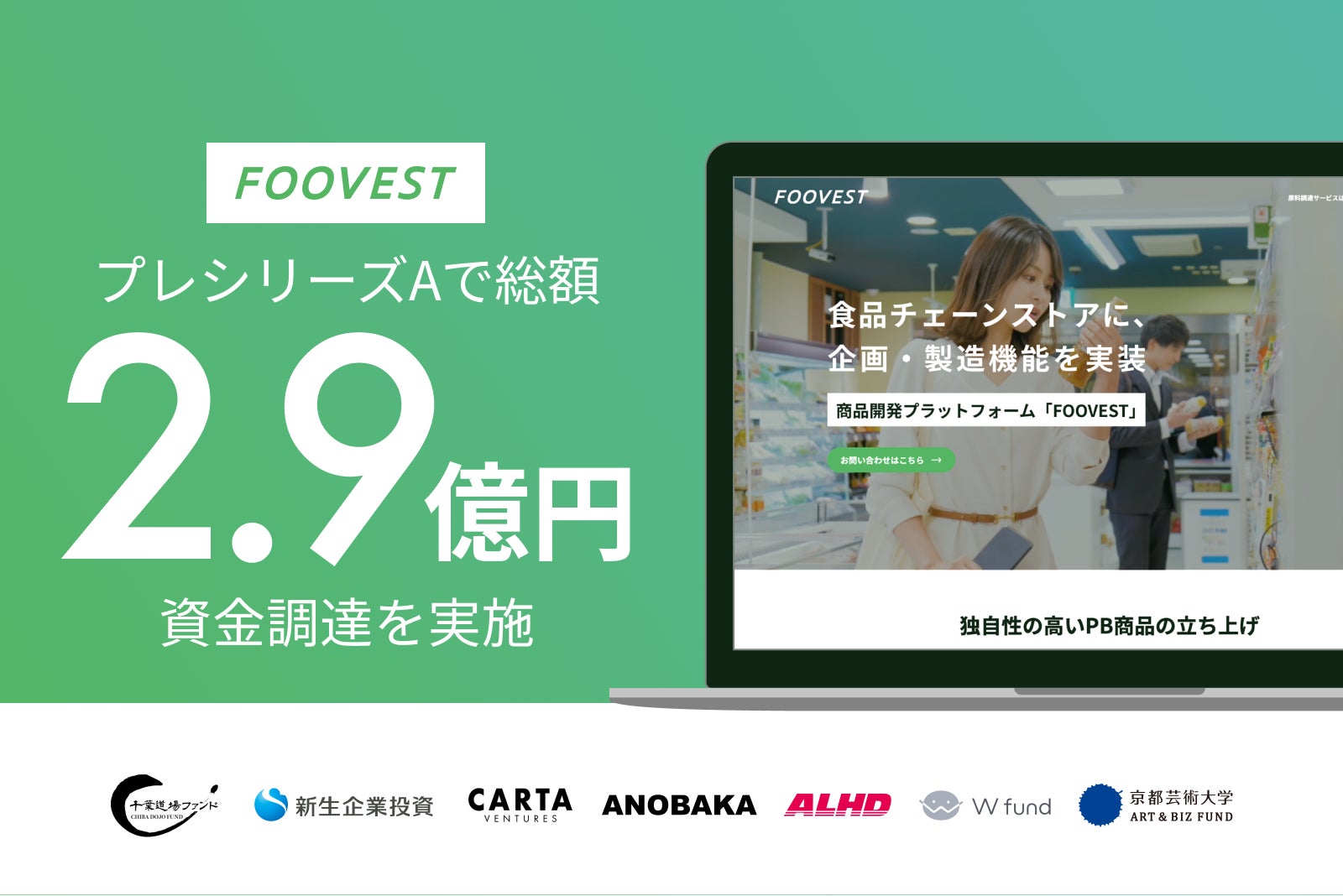 日本酒を新たなラグジュアリーの高みへ昇華させる『リンク8』11月28日(月)から数量限定発売