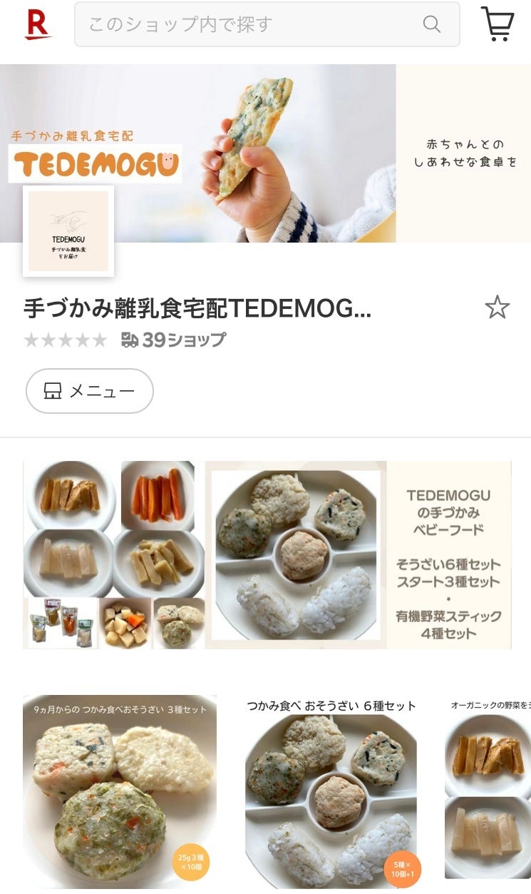 ふくしま。日本酒飲み歩きウィーク