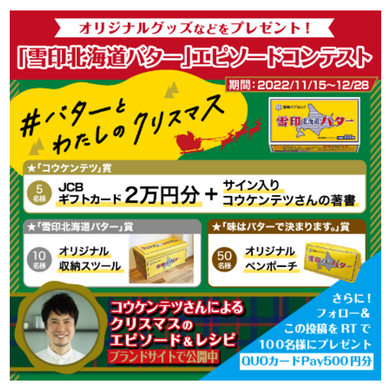 「メルティーキッスとろけるキャラメルバター」11月22日　新発売／全国