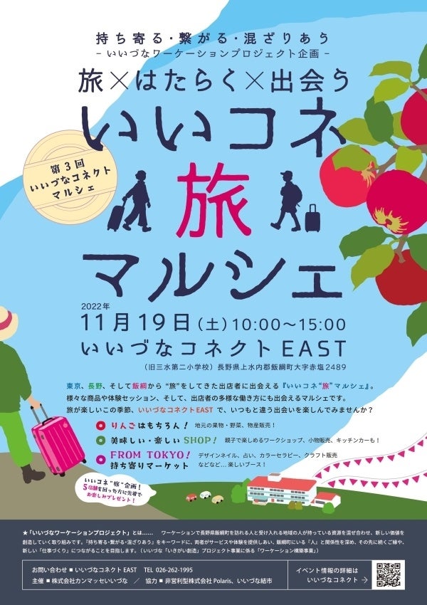 11月15日はいいイチゴの日！
酪王いちごオレ柄の赤べこ発売
