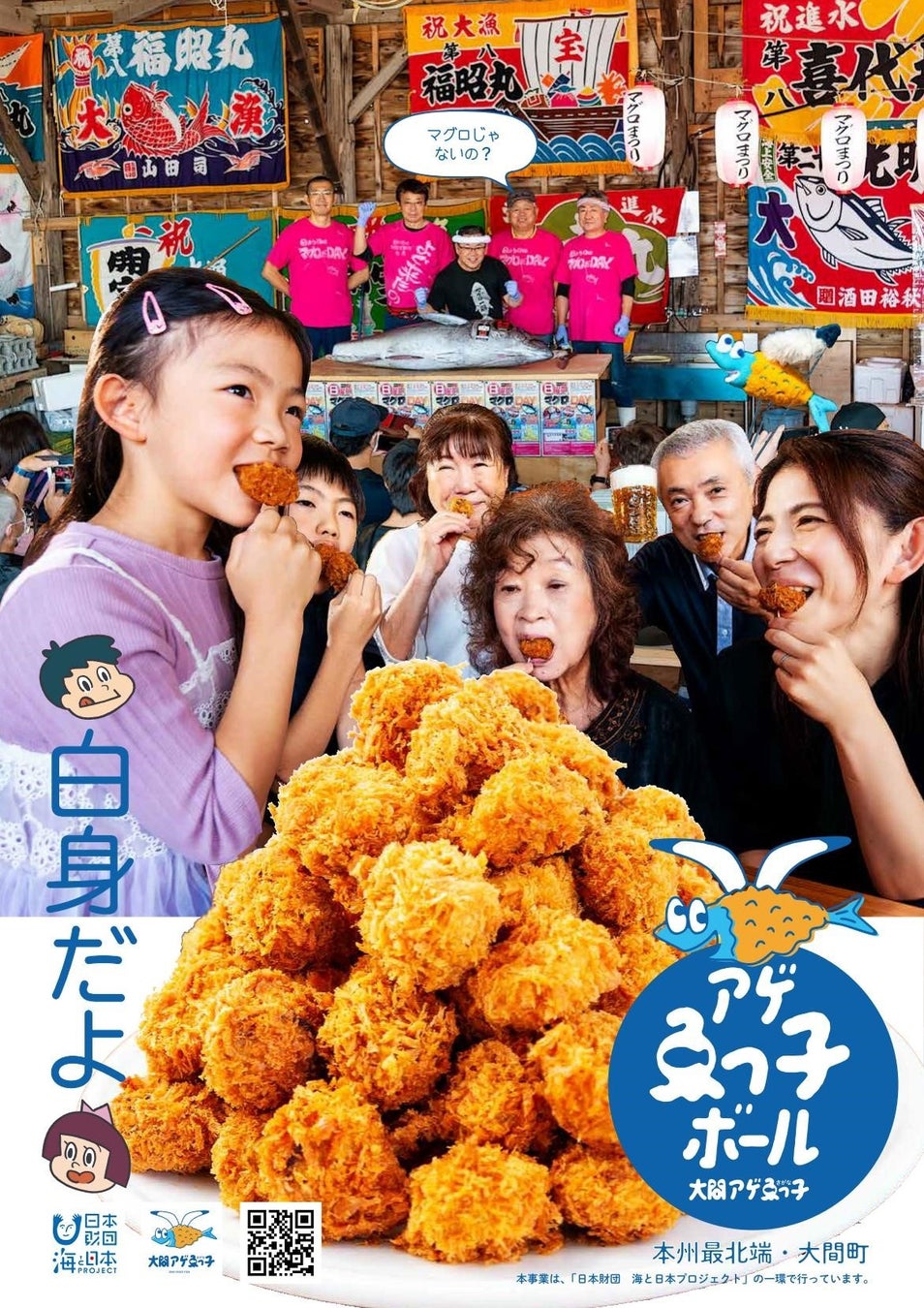 「おいしい水の贈りもの うるのん」とヤマサ醤油がコラボ!