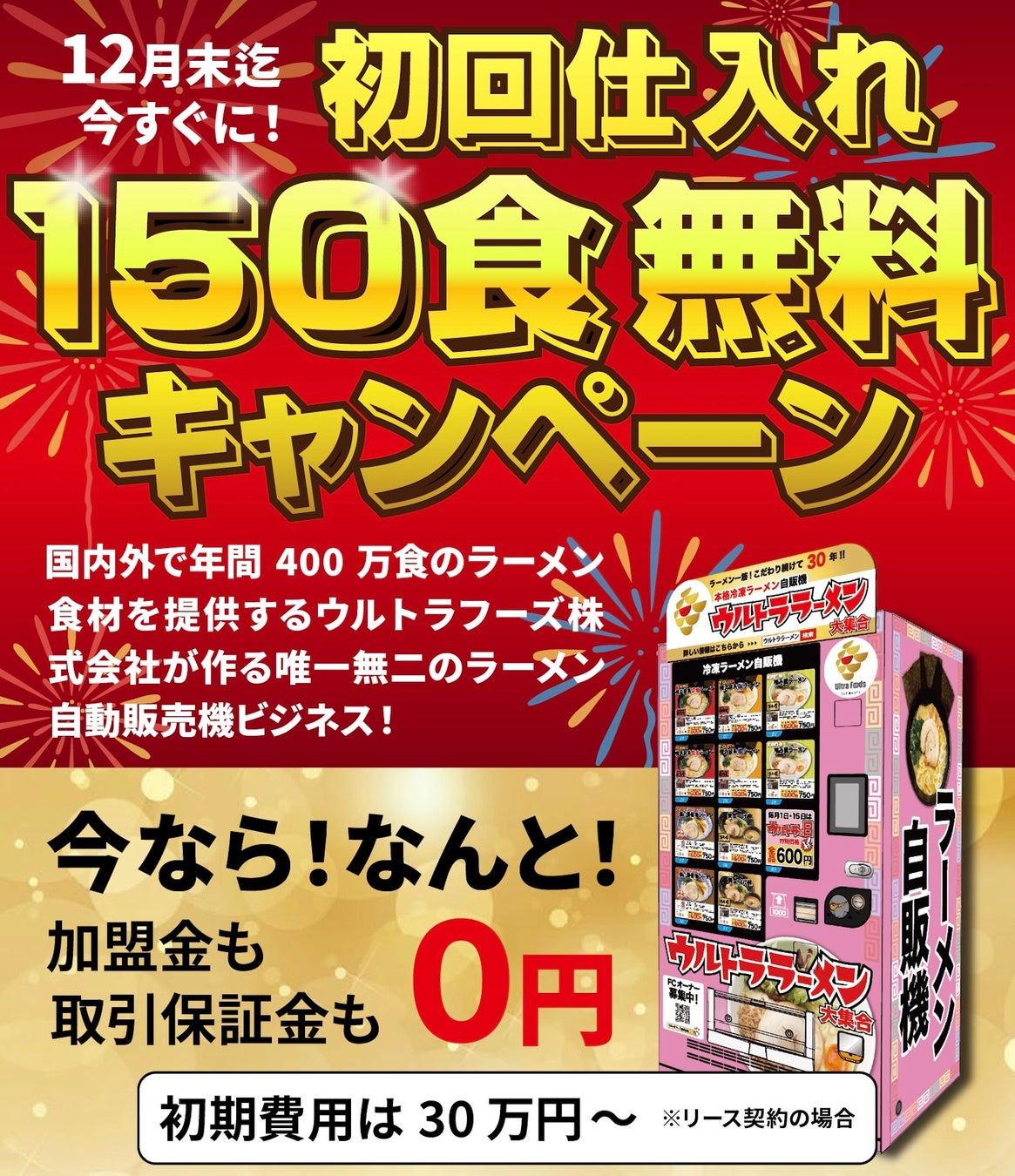 11/16 六本木交差点徒歩30秒に3つの寿司屋がNEW OPEN│Makuake1,250万円超の事前申し込みで話題│日本酒×寿司のLUXURY空間、会員制完全個室…特徴異なる寿司屋が集結