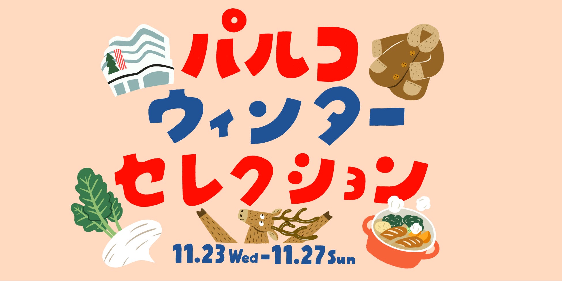 これは本当にお化け屋敷なのか？？ハロウィンロスの皆様へ『ビショック-カニバルダイナー』クリスマスシーズンに再び恐怖のコースメニュー公開