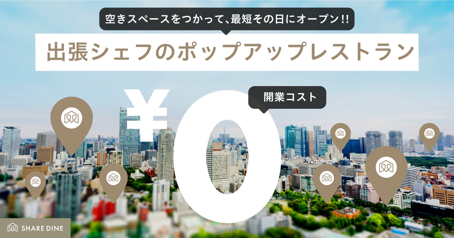 11月23日（水）の牡蠣の日よりひろしまブランドショップTAUにて「かき祭り in TAU」開催！