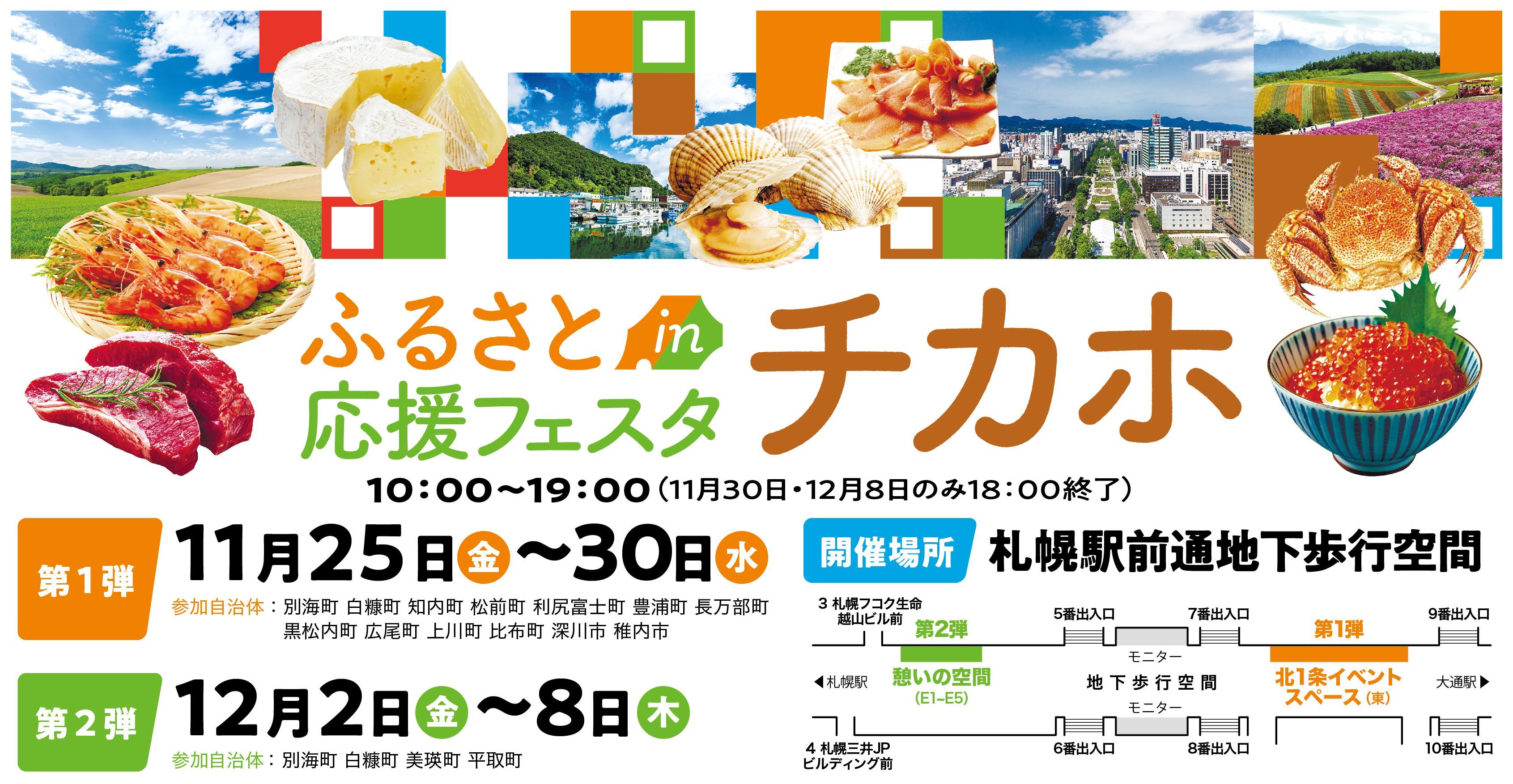 2022年11月20日(日)に
『コロッケのころっ家　道の駅しもつけ店』が
栃木県初出店でグランドオープン！