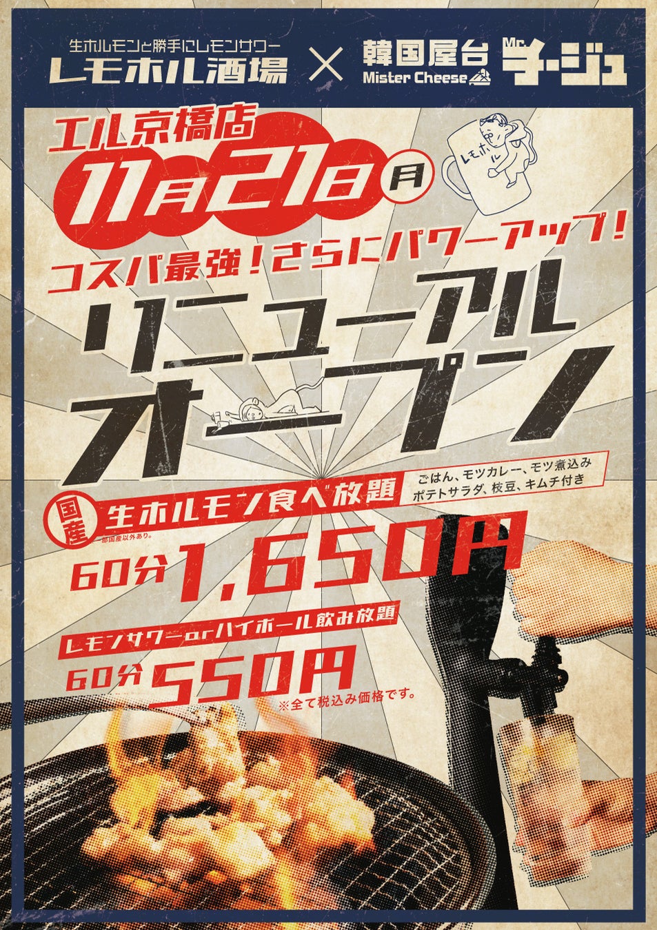 【地域密着】埼玉県24蔵の日本酒一合缶を関東圏の大手スーパーマーケット・ベルクにて好評販売中！