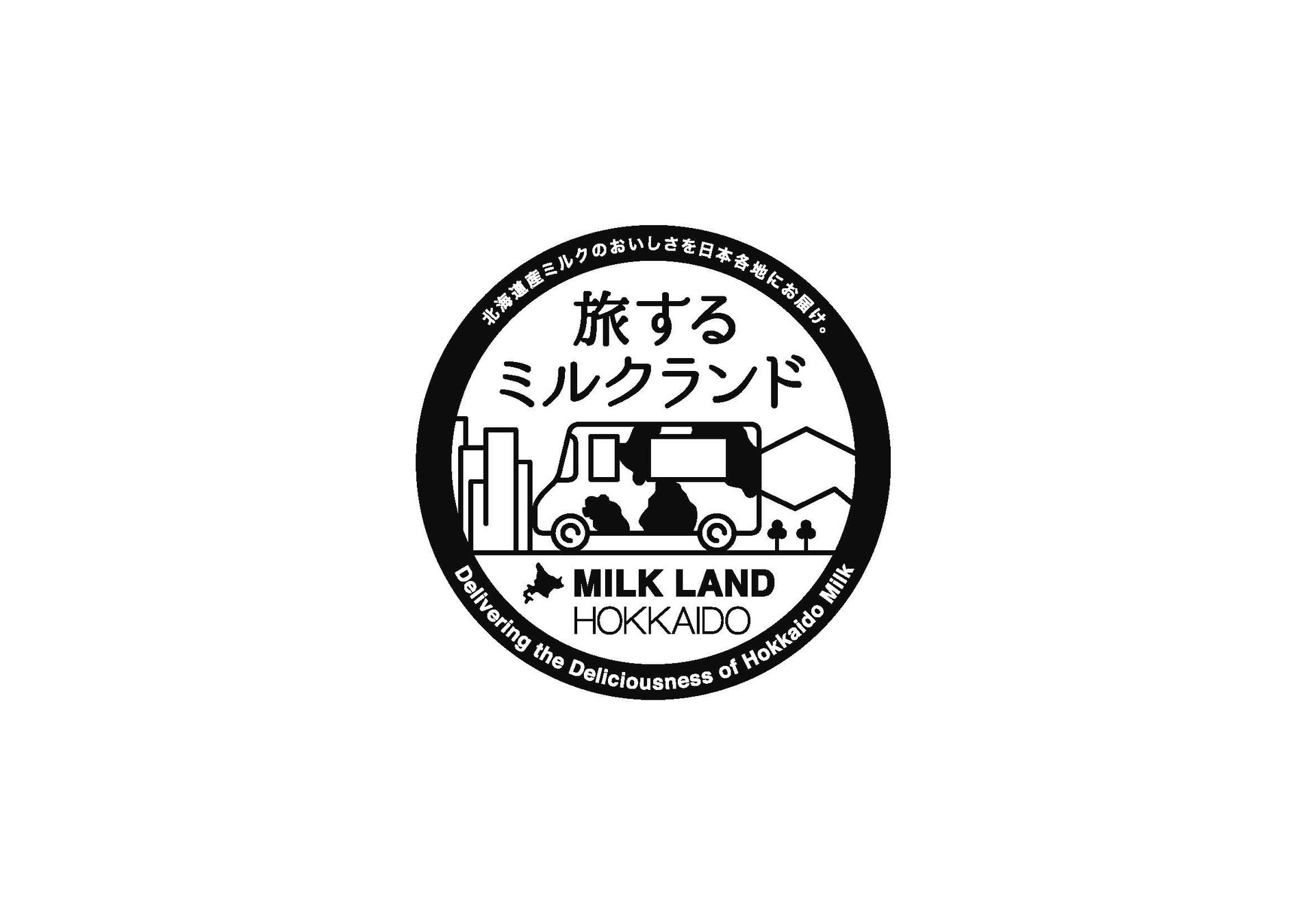 北海道産ミルクのおいしさを日本各地にお届け！「旅するミルクランド」始動