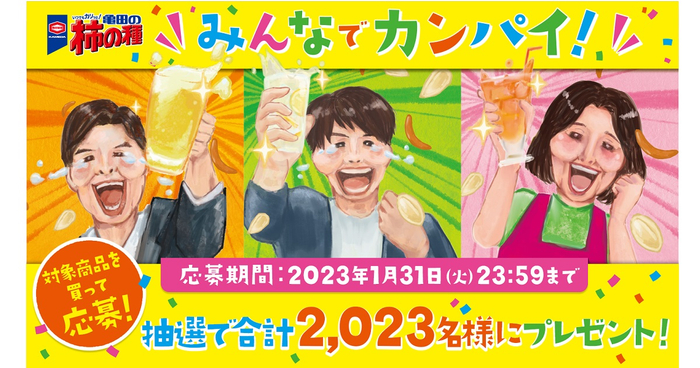 3年ぶりの忘新年会を応援　「居酒屋革命 酔っ手羽」にコスパ最強の宴会プランが登場　