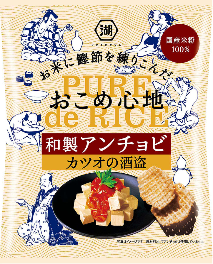 湖池屋×「PUI PUIモルカー」DS編 (11月21日より受注生産受付開始)