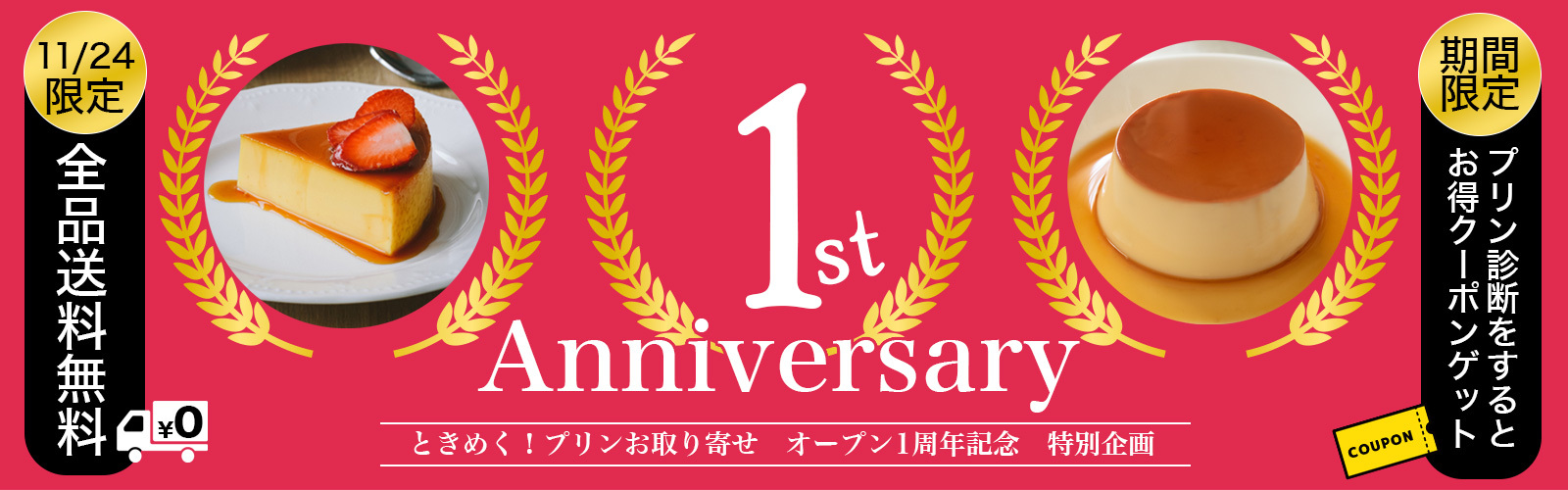 受験生応援企画！新商品
「合格祈願ぎょうざ」11月20日提供開始