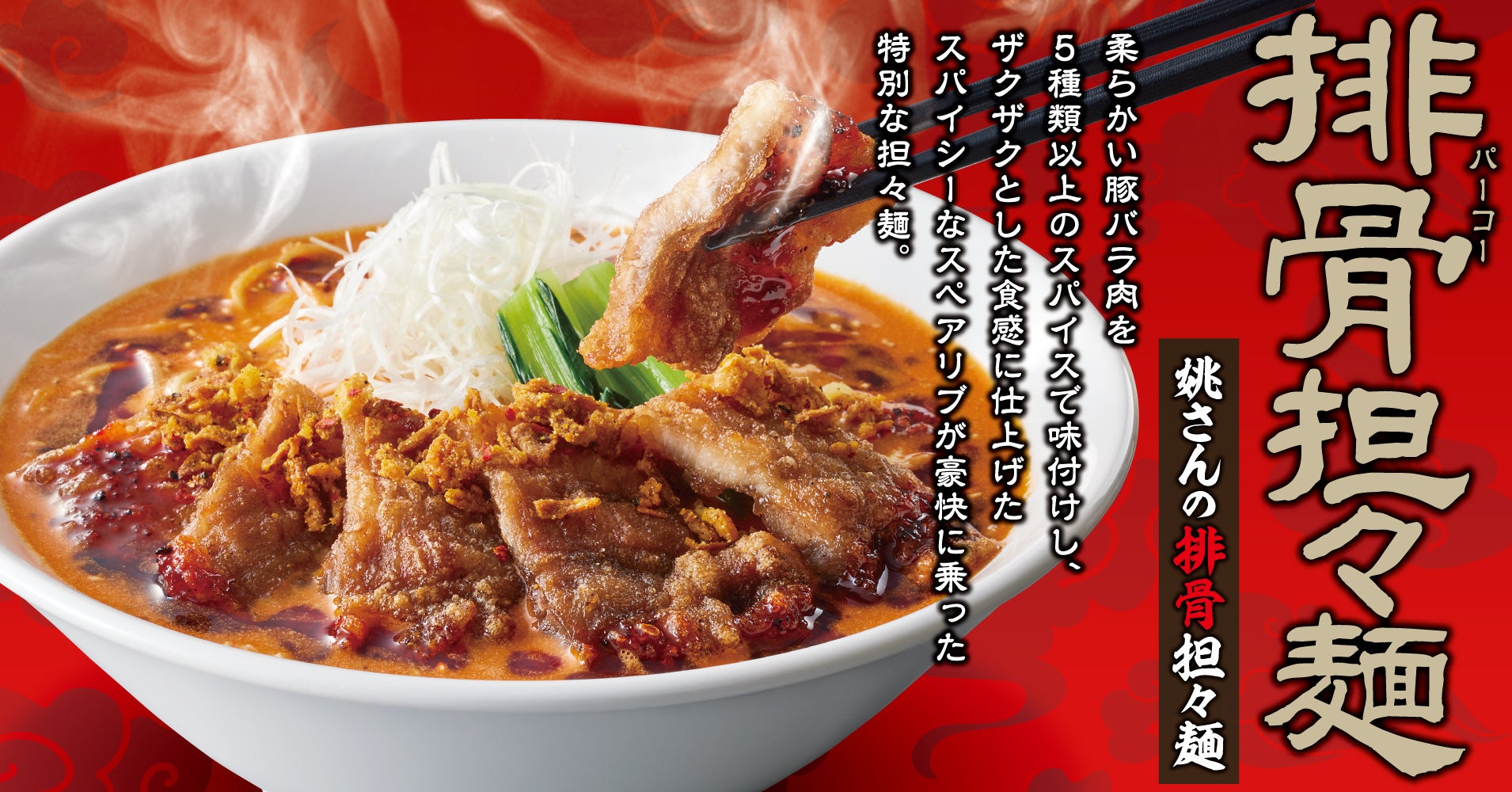 【焼肉はっぴぃ】11月29日(火)より新グランドメニュー登場！パワーアップした名物メニューは必食!!