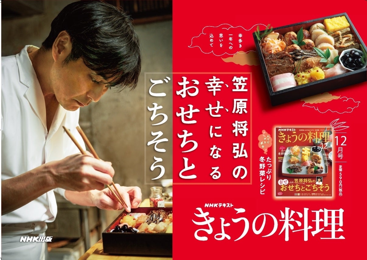 京都発パティスリー「KINEEL」が、パティシエ厳選の自宅で楽しむ「姫ケーキセット」を、11月21日（月）より公式オンラインショップで販売開始！