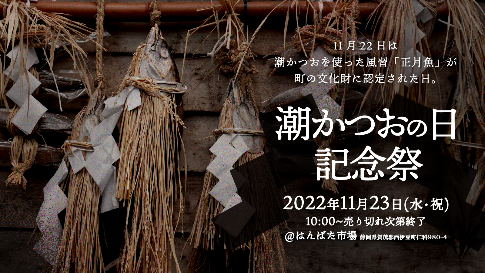 中華そば「銀座 八五」が ” 一つ星 “２年連続２回目の獲得！！