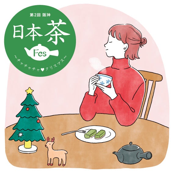 【阪神梅田本店】あの話題のソフトクリームも！「第２回 阪神日本茶フェス」開催！