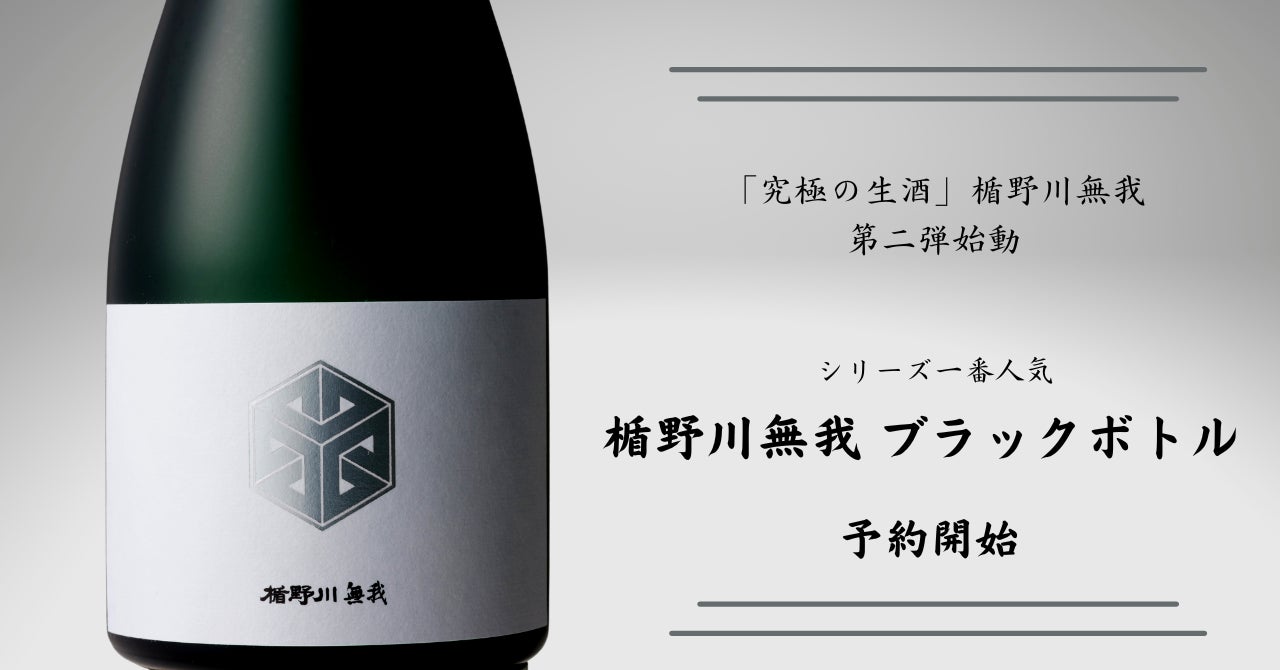 わいんびとが、青森県の日本ワイン生産者「サンマモルワイナリー」の2021年ヴィンテージレポートを発表。