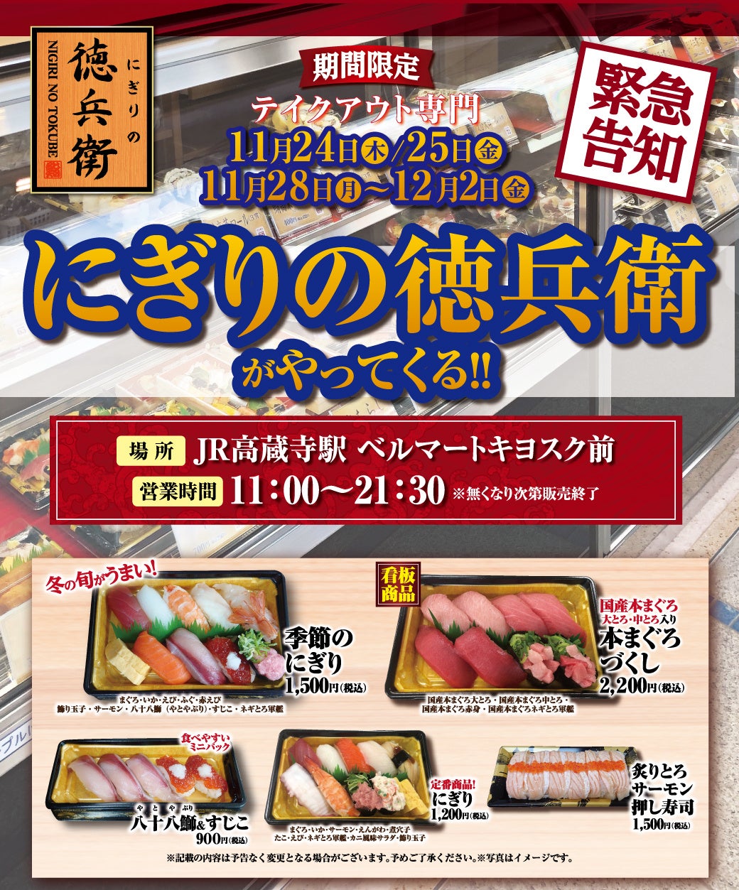 さまざまな産地の食材をシェフがお薦めする料理でもてなす特別コースと大切な方と過ごすクリスマス限定のメニューを展開