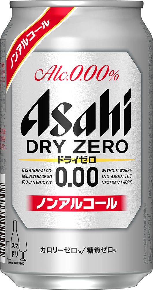 エスプレッソコーヒーを使用した黒ビール『アサヒ ヨルビール』　12月6日発売