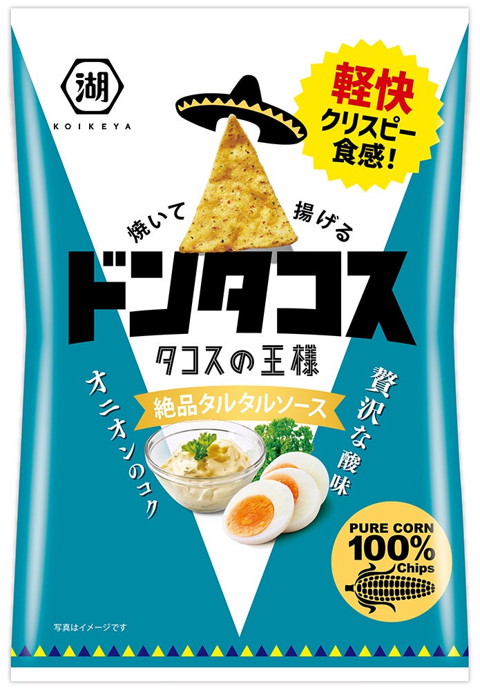 【日本再上陸】本場シンガポールのやみつきポテトチップス「IRVINS〈アービンズ〉」が”ドン・キホーテ”にて限定販売開始！