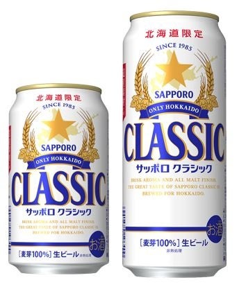 「サッポロ　クラシック＜缶＞」13年連続売上アップ達成
