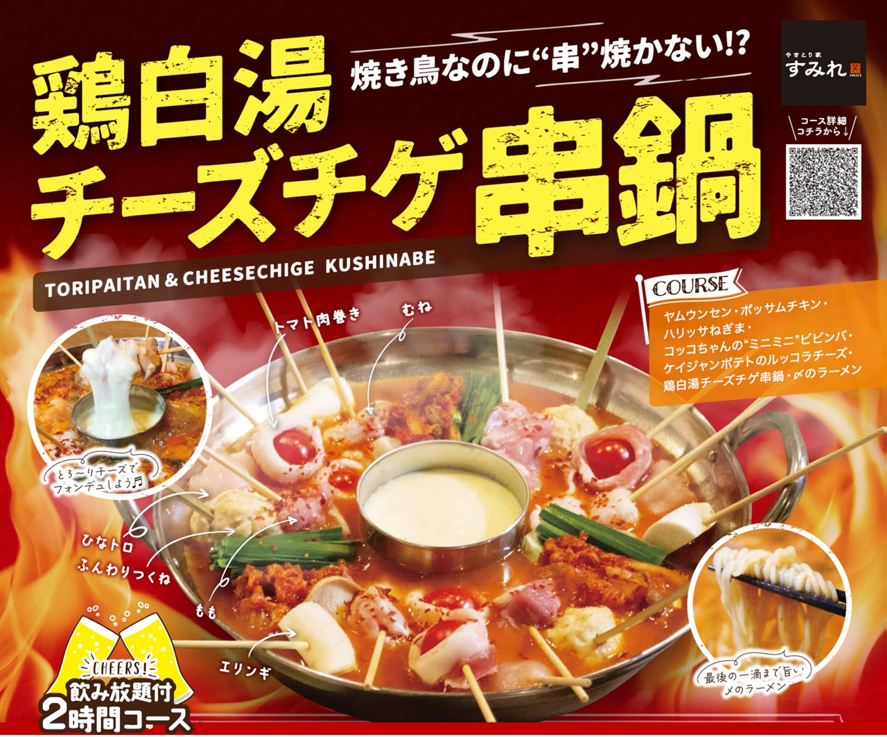 【DooWop】ワイルドに思う存分ガブリッ！揚げたてのフライドチキンにポテト＆ドリンク食べ飲み放題で45分1,200円！12月1日から4日間限定開催！