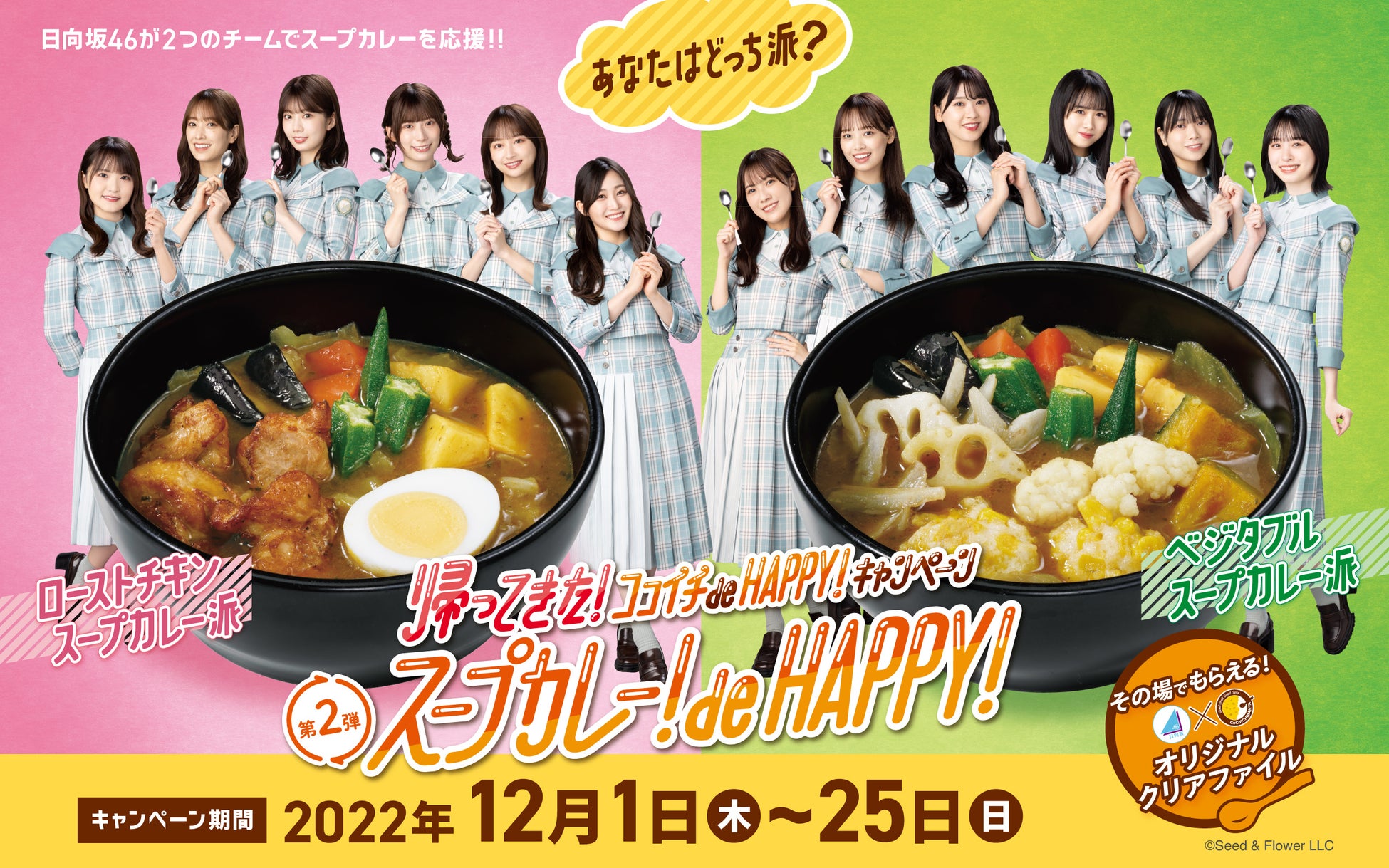 【たっぷり玉ねぎのステーキソース！】「サーロインステーキ弁当」が期間限定で登場！