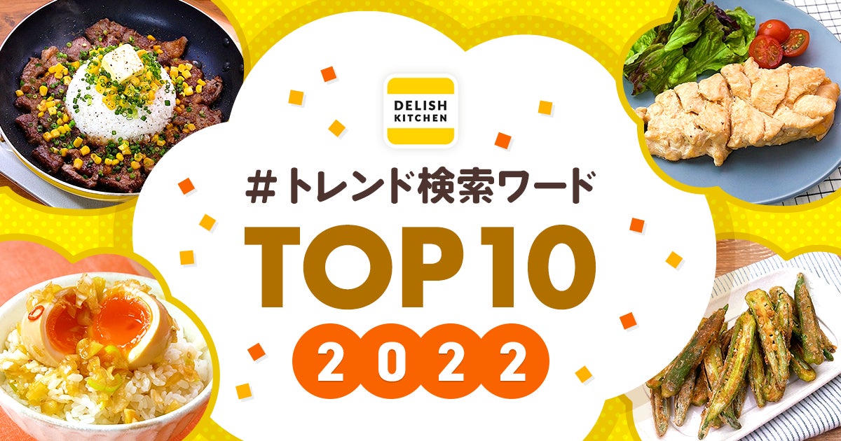 未来のスターシェフを決める「ユースシェフ王料理大会」で準優勝！