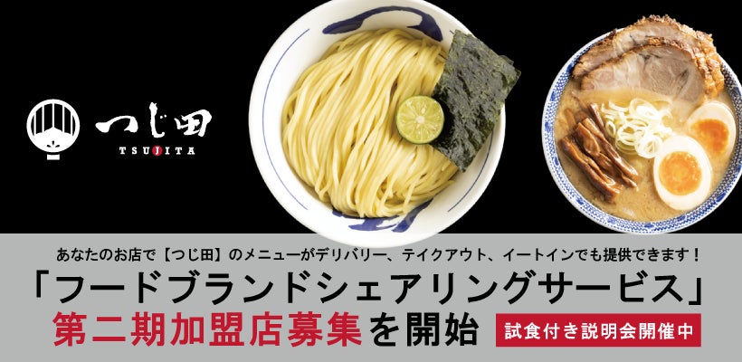 【新食感】ふわふわ食感！！熟成黒毛和牛を存分に味わえる“すき焼き”の提供を開始。この冬、自分にご褒美はこれで決まり！