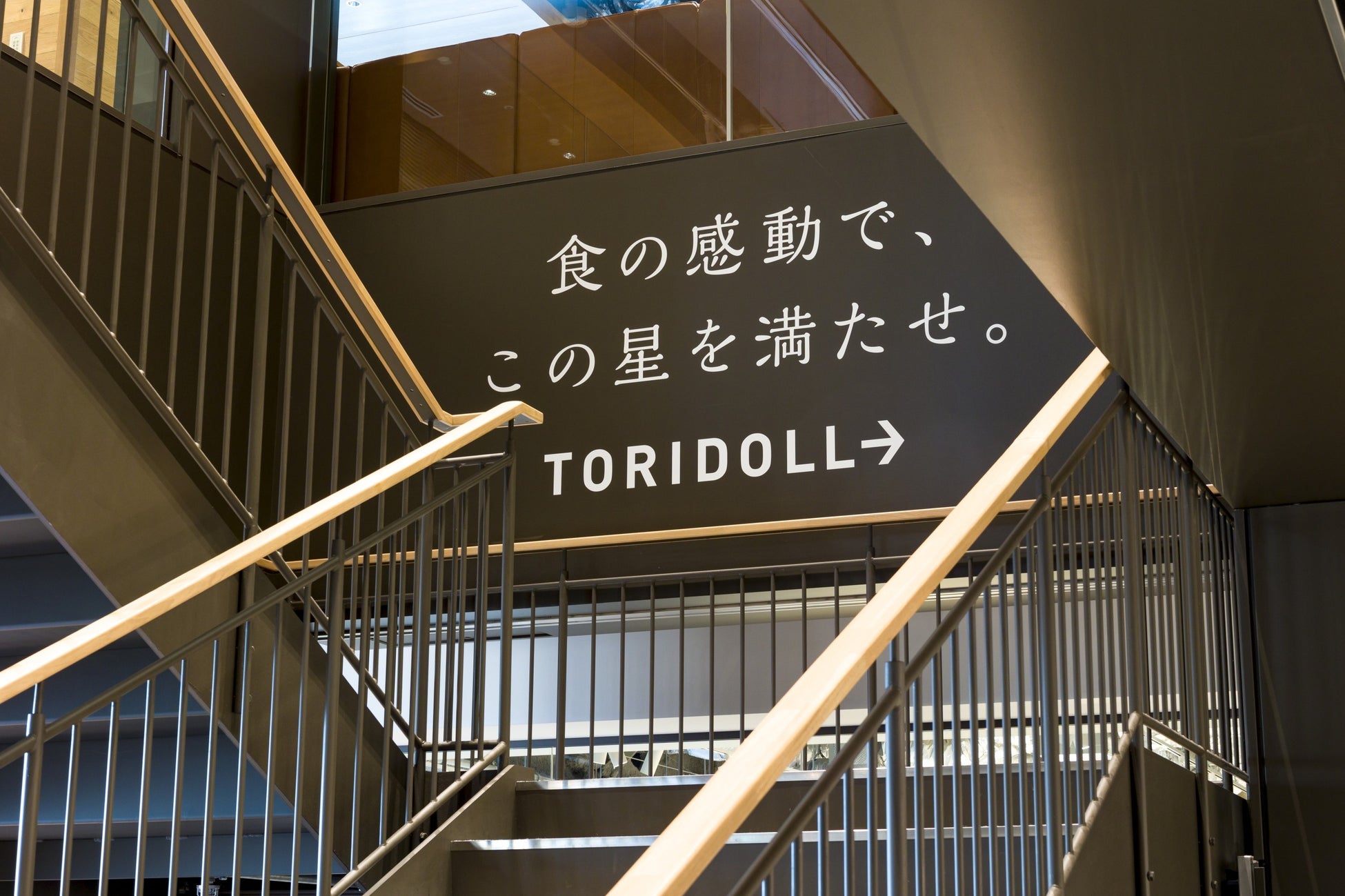 トリドールの「感動体験」をグローバルへ、日本発のNo.1グローバルフードカンパニーの実現加速のため社内改革を実行