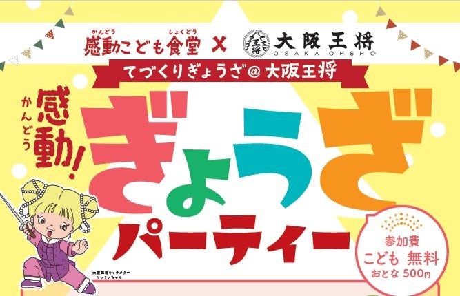 【焼肉ライク】新米ごはん・スープ・キムチが無限におかわりできるキャンペーンを12月1日から期間限定で全店舗にて開催！