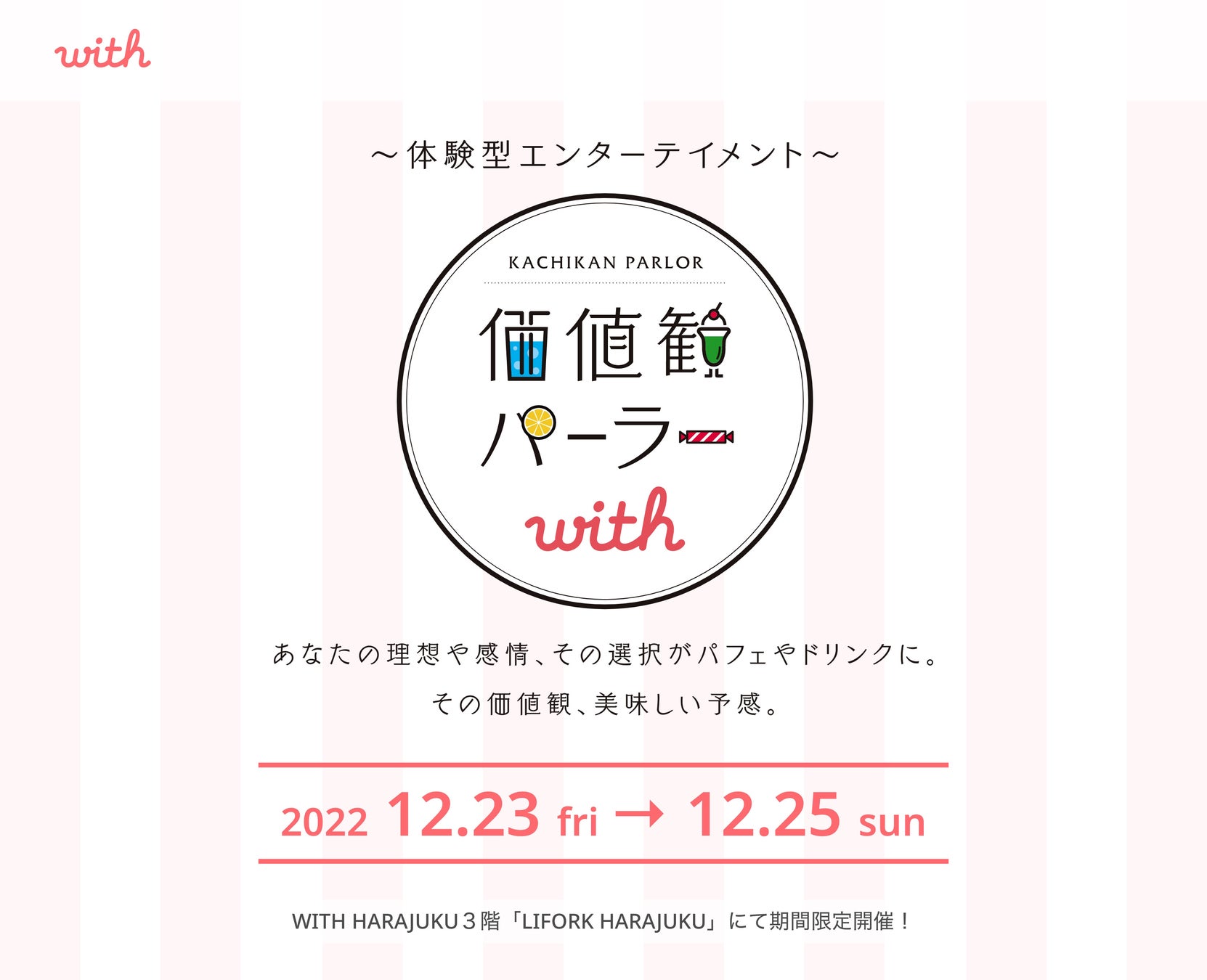 【小規模事業者持続化補助金】日本全国の飲食店全般に特化したPOSレジ「UMaTレジ」×広告商材