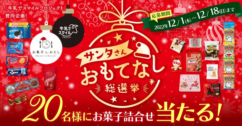東京駅で圧倒的人気を誇るスイーツブランド「ザ・メープルマニア」が12月1日（木）ららぽーと福岡「OKASHIBAKO」に出店