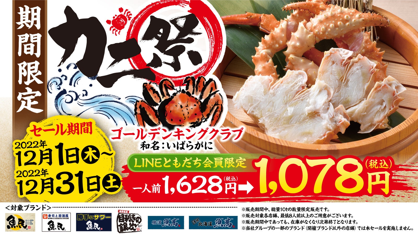 【ビッグボーイ】ビッグボーイから冬のご馳走を！「国産牛サーロインステーキフェア」開催！