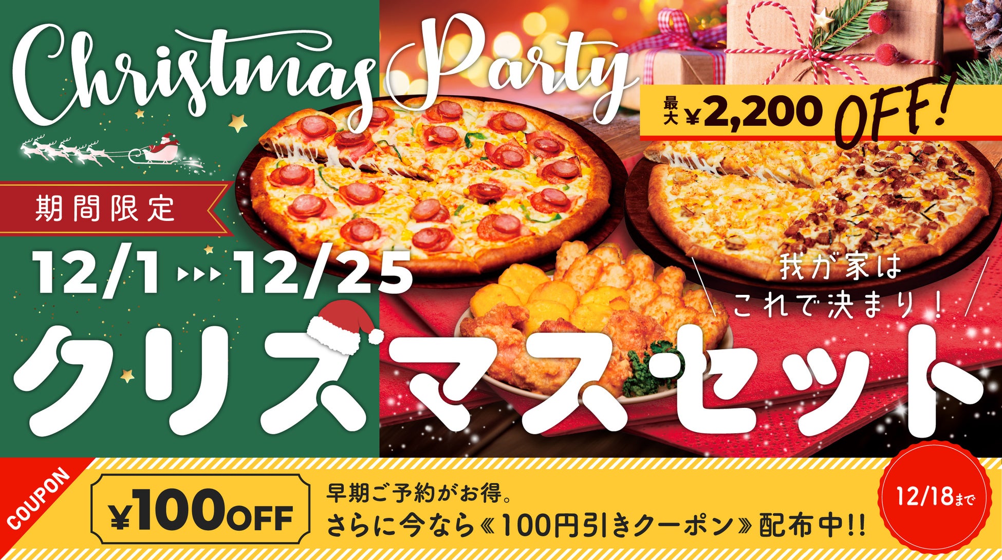 【期間限定】“カニ祭”開催！12月1日からゴールデンキングクラブ（和名：いばらがに）を数量限定で販売！さらに、開催店舗のLINE公式アカウントを友だち登録して会員価格でご注文が可能に！