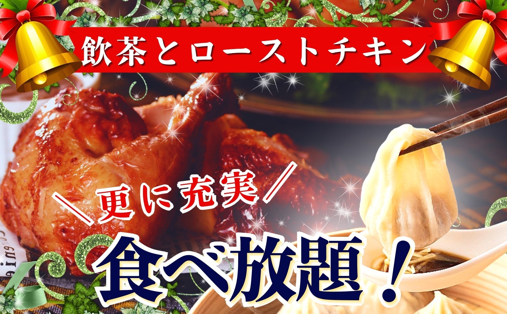 クリスマスは早めのご予約がお得！ピザポケット期間限定クリスマスセット販売開始!!　冬に食べたいカニのピザも新登場！！