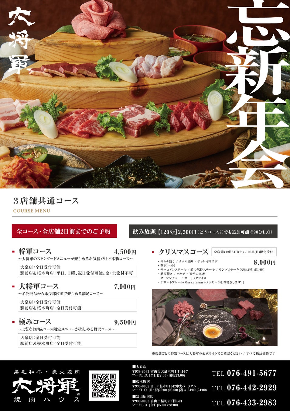 モバイルオーダーサービス「ぐるなびFineOrder」チムニー株式会社で全国約100店舗へ導入拡大