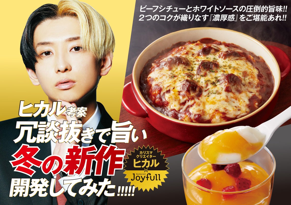 香川県東かがわ市・株式会社ぐるなび『地域活性化起業人制度による派遣に関する協定』締結