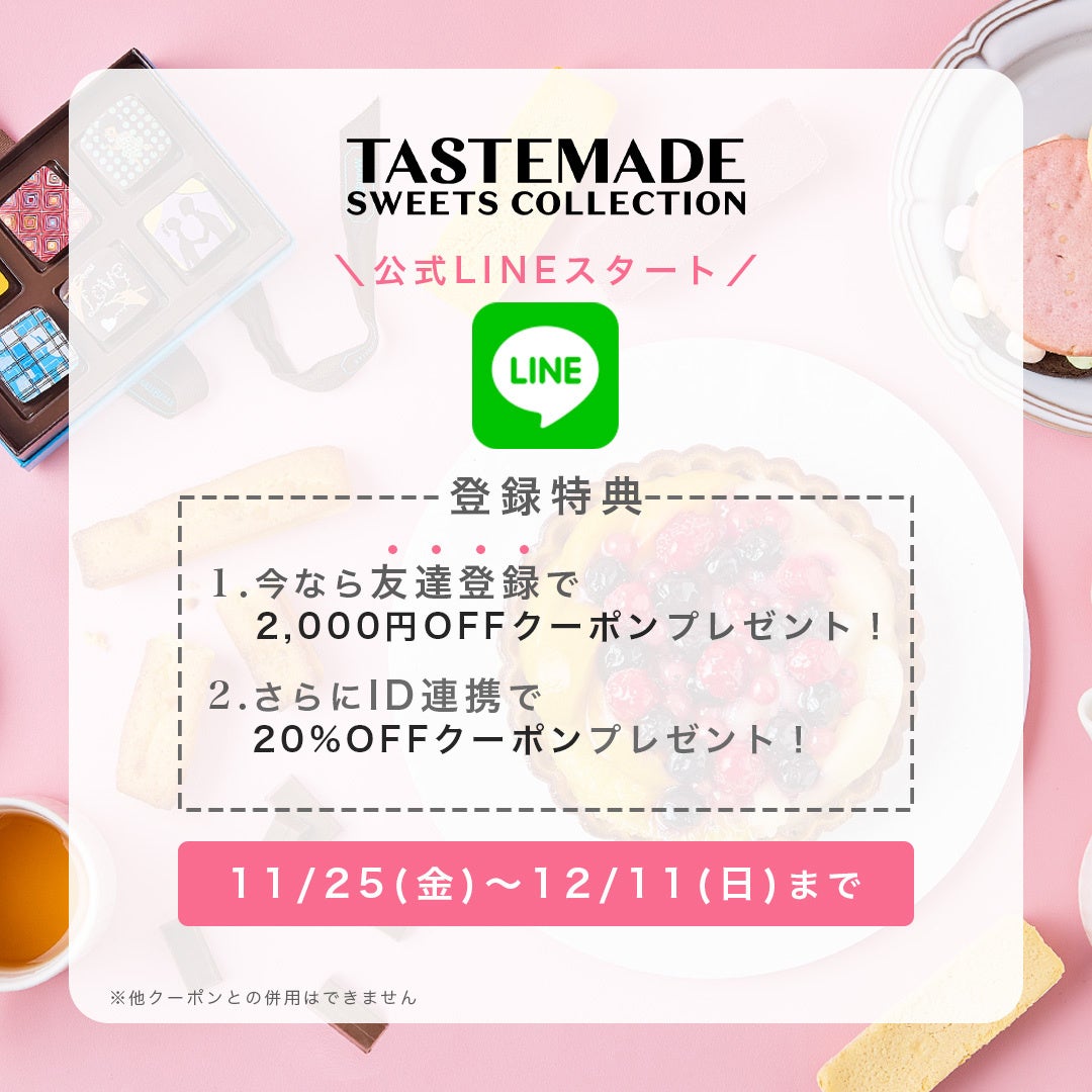 ハラペコラボのキラキラ輝くスイーツとオリジナルグッズで迎えるクリスマス＆お正月