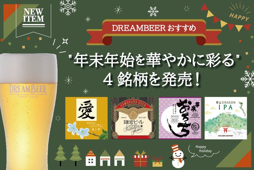 今年も登場！“レモンだらけのクリスマス”広島・賀茂川荘　＜12月25日までの期間限定＞温泉旅館でご当地クリスマスを楽しもう！