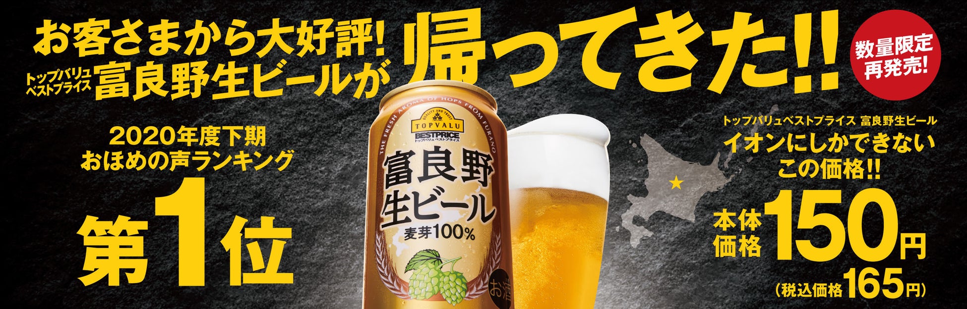 少人数での”プチ宴会”は焼肉×ビール！牛角『生ビール半額キャンペーン』開催