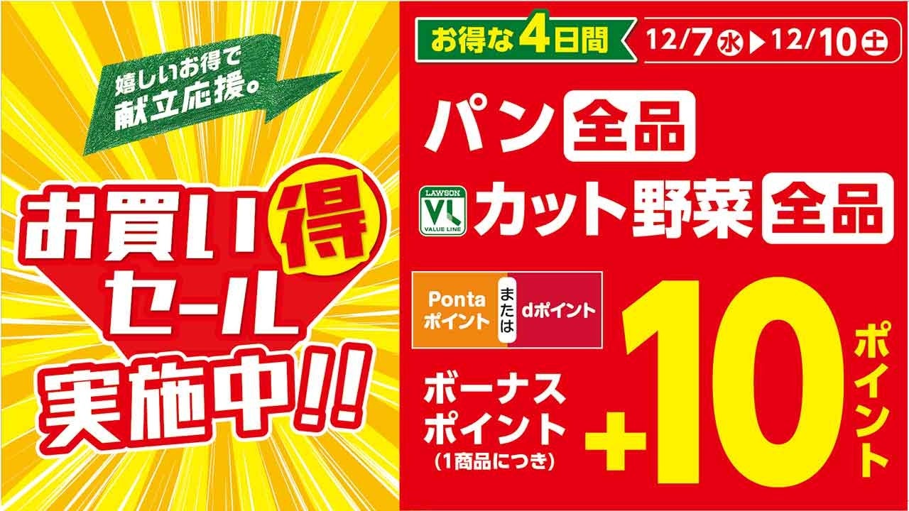 １２月５日（月）「クロンバッハ ヴァイツェン」販売開始