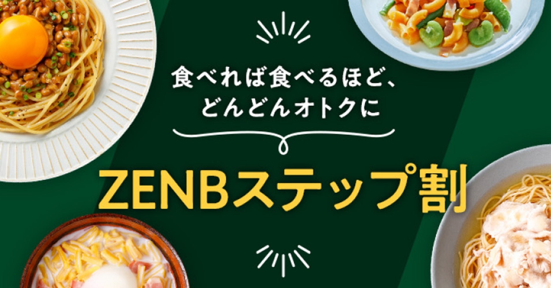 ローソンストア100が３ヶ月連続「お買い得セール」開催決定！第1弾は12月7日（水）から、パン・カット野菜1個購入ごとに10ポイントプレゼントなど